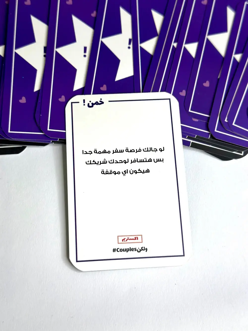 لعبة كابلز ولكن إكستريم من جوكي جوي